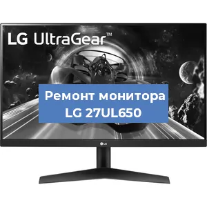 Замена разъема HDMI на мониторе LG 27UL650 в Новосибирске